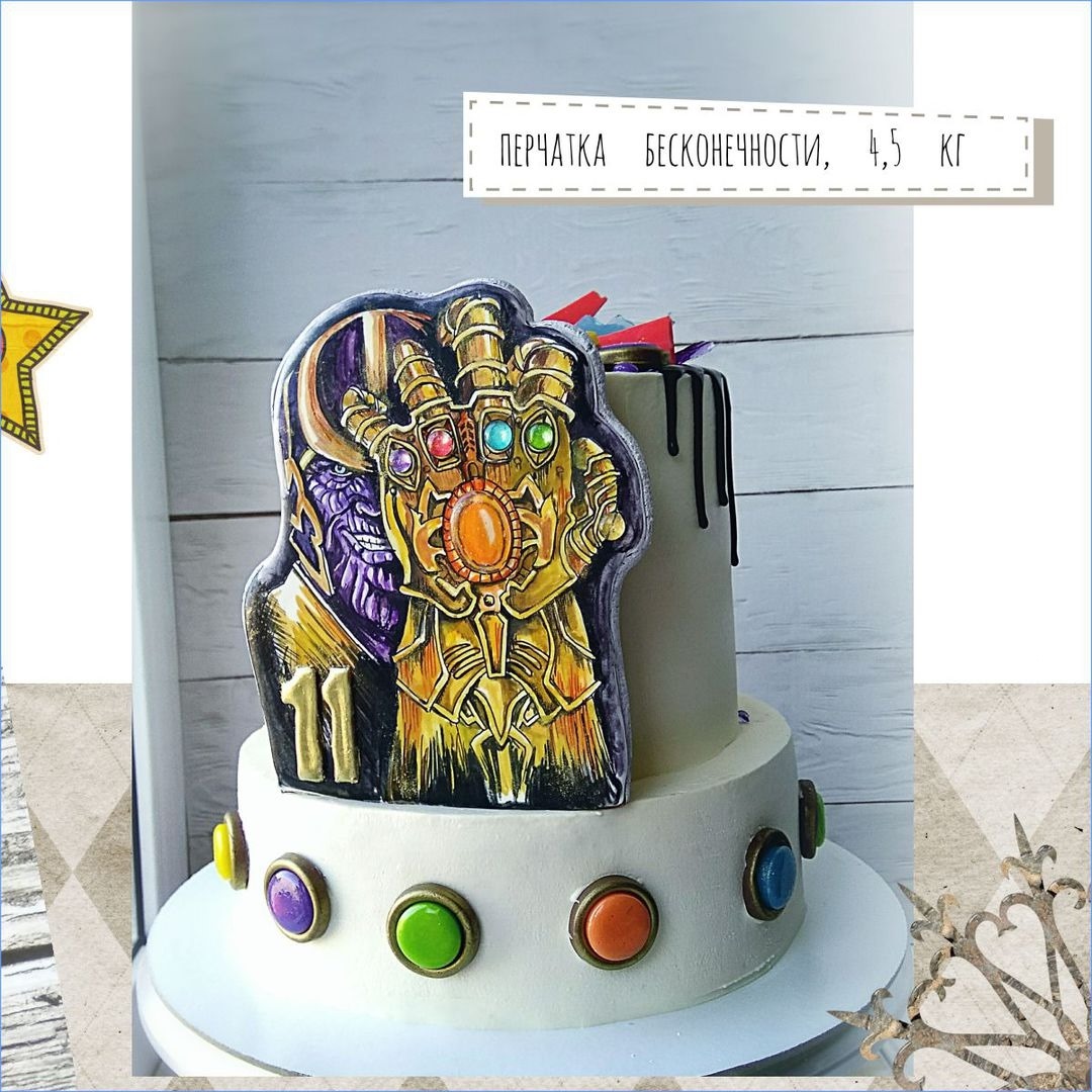 Infinity Gauntlet Cake
