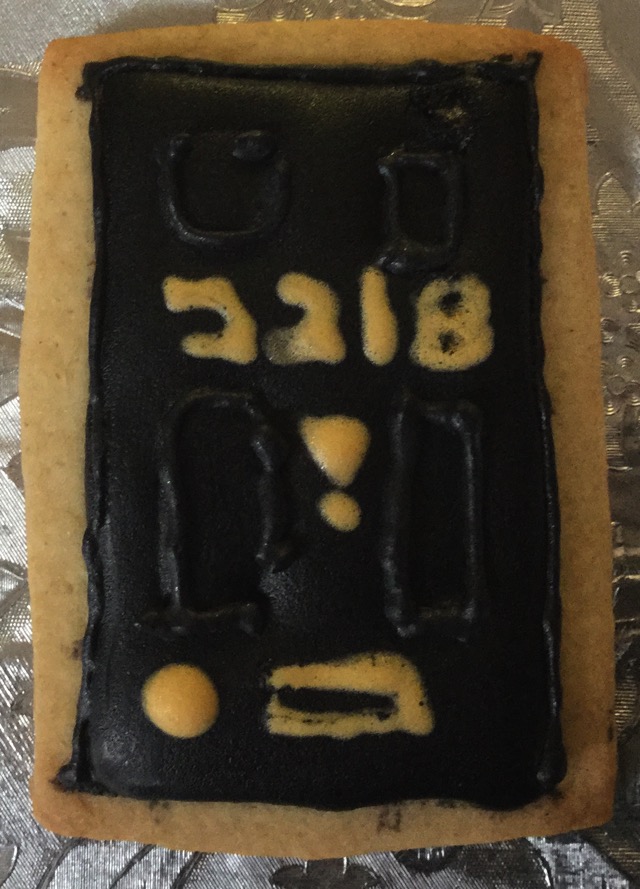 Sherlock Holmes Cookie 